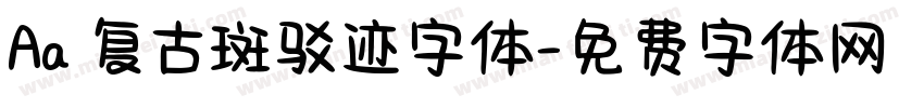Aa 复古斑驳迹字体字体转换